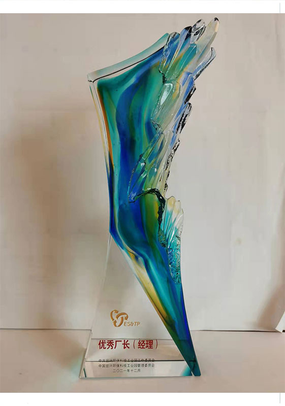 優(yōu)秀廠長(zhǎng)（經(jīng)理）